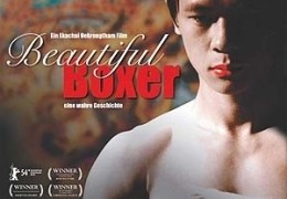 Beautiful Boxer   MFA+ Filmdistribution