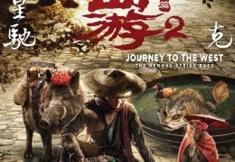 Journey to the West: Demon Chapter