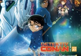 Detektiv Conan Film 27: Das 1-Million-Dollar-Pentagramm