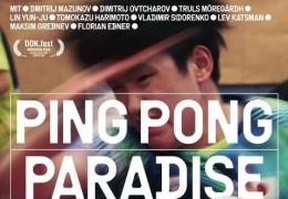 Ping Pong Paradise