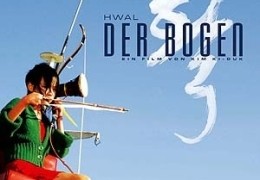 Hwal - Der Bogen  Rapid Eye Movies GmbH