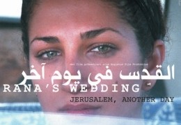 Rana's Wedding - Jerusalem, another day
