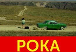 Poka - Heißt Tschüss auf Russisch