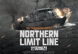 Northern Limit Line