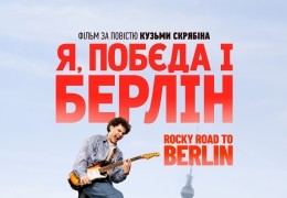 Rocky Road to Berli