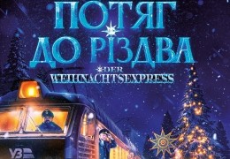 Der Weihnachtsexpress