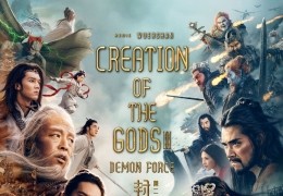 Creation of the Gods II: Demon Force