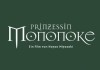 Prinzessin Mononoke <br />©  Universum Film