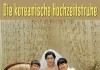 Die koreanische Hochzeitstruhe <br />©  Arsenal