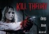 Kill Theory - Deep Down We Are All Killers <br />©  NewKSM