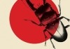 Beetle Queen Conquers Tokyo <br />©  2010 Argot Pictures