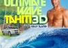 'The Ultimate Wave Tahiti'