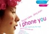 I Phone You <br />©  Neue Visionen  ©  Reverse Angle