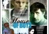 House of Boys - Plakat <br />©  Filmlichter