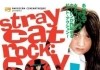 Stray Cat Rock: Sex Hunter! <br />©  Rapid Eye Movies