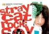Stray Cat Rock: Sex Hunter! <br />©  Rapid Eye Movies