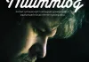 Nuummioq <br />©  3900 Pictures