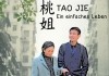 Tao jie - Ein einfaches Leben