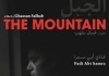 The Mountain <br />©  MC Distribution