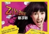 My Lucky Star <br />©  2013 China Lion Film Distribution