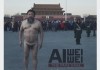 Ai Weiwei: The Fake Case <br />©  mindjazz pictures