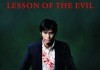 Lesson of the Evil <br />©  Universum Film