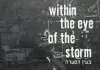 Within the Eye of the Storm <br />©  Firefly Pictures   ©   Nisansun Productions