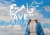 Ave Maria <br />©  www.avemariafilm.com