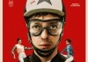 Kill the Jockey <br />©  MFA Film