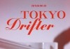 Tokyo Drifter