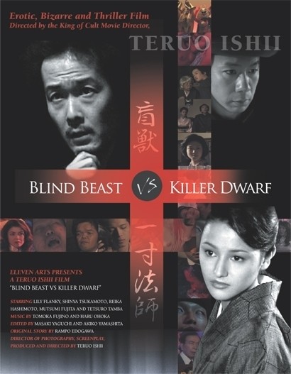 Blind Beast vs Killer Dwarf