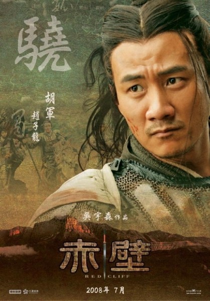 Jun Hu in 'Red Cliff'