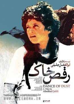 Dance of Dust