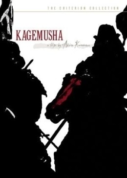 Kagemusha - Der Schatten des Kriegers
