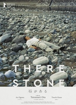 There is a stone