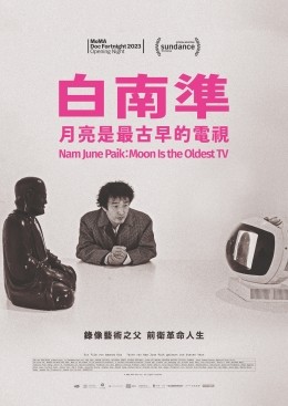Nam June Paik: Moon Is the Oldest TV