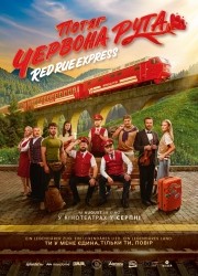 Red Rue Express (Potyag Chervona ruta ) - 2026 Red Rue Express