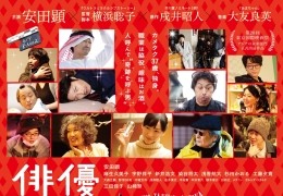 The Actor